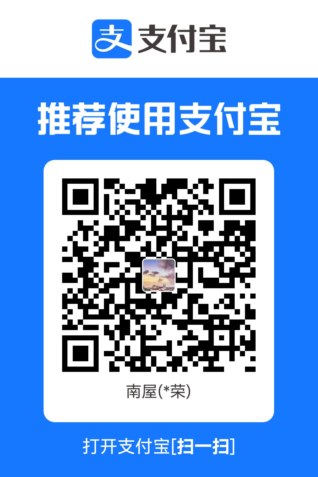 支付宝打赏二维码